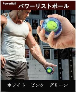 2 piece power list ball .tore power grip ball wrist . power training bn times . rotation lamp ... puts out snap ....n.