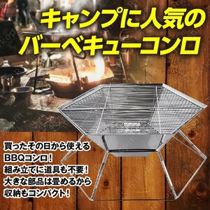 ★1円～ 六角 バーベキューコンロ 特大 焚火台 ダッチオーブン ステンレス アウトドア用品 キャンプ グリル バッグ付 炭火用 焚き火台