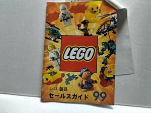 ★LEGO 1999年レゴ製品セールスガイド 非売品 カタログ 業者向け非売品 ★
