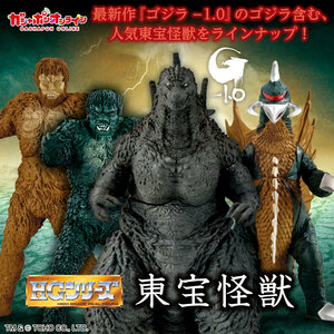 東宝怪獣HG 全4種 ゴジラ マイナスワン ガイガン サンダ ガイラ アルティメット ルミナス ウルトラマン ストラクチャー ガチャ ガシャ -1.0