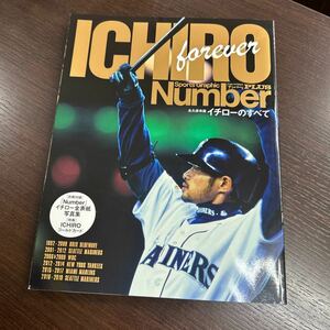 Sports Graphic Number 521 MLB JAPANESE SENSATION イチロー　ゴールドカード未開封品