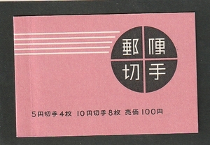 ◆切手帳　未使用◆５円オシドリ　１０円ソメイヨシノ　