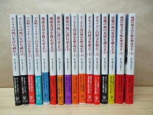 クライブ・カッスラー◎16冊・扶桑社文庫◎強欲の海に潜行せよ/上下巻+ 地獄の焼き討ち船を撃沈せよ！/上下巻・他