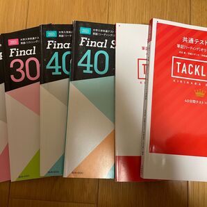 共通テスト対策英語セット 2021