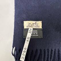 クリーニング済 HERMES PARIS CASHMERE SCARF エルメス 100% カシミア マフラー ネイビー スコットランド製 ストール_画像5