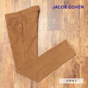 1円/秋冬/JACOB COHEN/30インチ/イタリー製パンツ J688 COMF コーデュロイ伸縮 無地 ガーメントダイ 美脚 新品/茶色/ブラウン/he177/