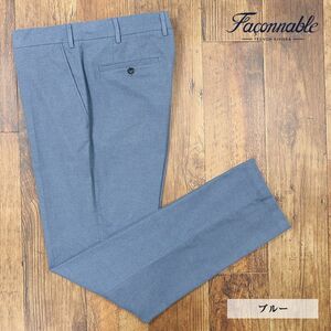 1円/秋冬/Faconnable/58サイズ/脚長パンツ 起毛ツイル ストレッチ 無地 きれいめ 大人 シンプル 万能 新品/青/ブルー/fk237/