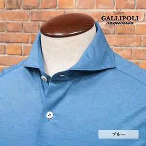 1円/GALLIPOLI camiceria/42(XS)サイズ/日本製シャツ シルケット 美艶ジャージー 伸縮 無地 カッタウェイ 長袖 新品青/ブルー/hc114/