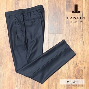 秋冬/LANVIN COLLECTION/50サイズ/イージー スラックス パンツ ウール フラノ 無地 ワンタック 日本製 美脚 新品/紺/ネイビー/hf151/