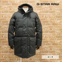 1円/秋冬/G-STAR RAW/Lサイズ/ダウン コート WHISTER PADDED HDD PARKA D13572-A516 撥水 軽量 防寒 フーデッド 新品/カーキ/ft470/_画像1