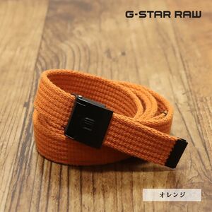 1円/G-STAR RAW/フリーサイズ/ベルト DORALA-R WEBBING BELT D12712-A191-A254 無地 ベーシック アメカジ サーフ 新品/オレンジ/ft560/