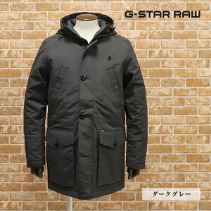 1円/秋冬/G-STAR RAW/Sサイズ/中綿コート VODAN PADDED HHD PARKA D12119-4436 撥水 軽量 ワッペン 新品/ダークグレー/ft471/