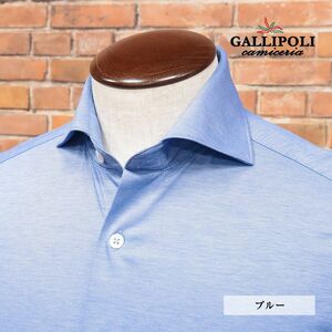 1円/GALLIPOLI camiceria/50(LL)サイズ/日本製シャツ シルケット ジャージー COOL MAX 無地 カッタウェイ 長袖 新品青/ブルー/hc103/