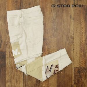 1円/G-STAR RAW/34インチ/デニム パンツ SPIRAQ RFTP PATCHES DESERT 3D SLIM D12133-A925-082 パッチワーク 新品/アイボリー/gf443/