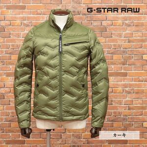 1円/秋冬/G-STAR RAW/XSサイズ/ダウンジャケット ATTACC DOWN JKT D14004-B507 撥水 軽量 防寒 スポーティー 新品/カーキ/ia118/