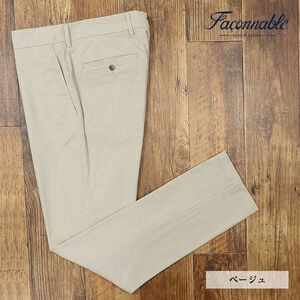 1円/秋冬/Faconnable/56サイズ/脚長パンツ 起毛ツイル ストレッチ 無地 きれいめ 大人 シンプル 万能 新品/ベージュ/fk237/