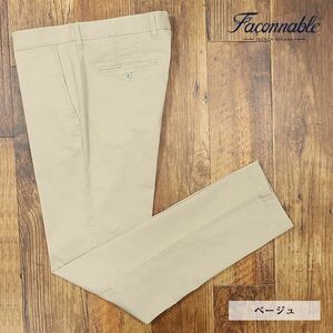 1円/秋冬/Faconnable/62サイズ/訳 チノパンツ ストレッチ快適 無地 ベーシック 5ポケット スリム ストレート 新品/ベージュ/fk222/