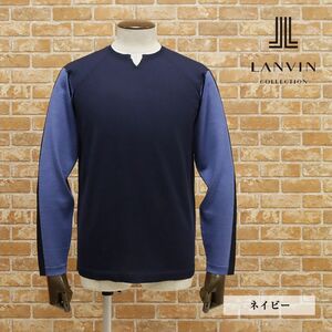 秋冬/LANVIN COLLECTION/50サイズ/変形Vネック ニット CARIAGGI社ウール シルク混 バイカラー 艷やか 上質 新品/紺/ネイビー/hb148/