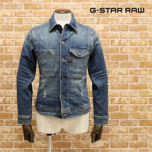 1円/G-STAR RAW/XSサイズ/Gジャン WOLKER SLIM JKT D00432-8968-9558 ダメージ ヴィンテージ デニム ブルゾン 新品/青/ブルー/ft486/