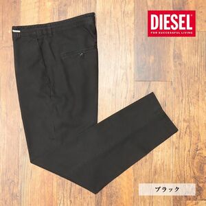 1円/22秋冬/DIESEL/33インチ/美脚チノ パンツ A06250 0DGAL P-LORRY ハリ コシ 無地 ガーメントダイ 定番 新品/黒/ブラック/hb317/