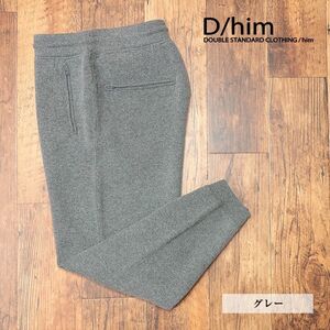 秋冬/D/him/50サイズ/イージー ニットパンツ カシミヤ混 暖か 伸縮性 保温性 リラックス ジョガー 新品/グレー/hb408/