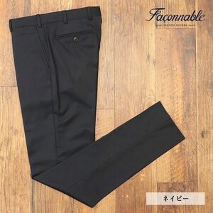 1円/秋冬/Faconnable/54サイズ/スラックス パンツ ウール100％ サージ 無地 ノータック クラシコ トラッド 美脚 新品/紺/ネイビー/fk253/