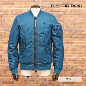 1円/秋冬/G-STAR RAW/XSサイズ/中綿ボンバー ブルゾン ARRIS BOMBER JKT D15469-A521 撥水 美艶 防寒 MA-1 新品/青/ブルー/ia121/