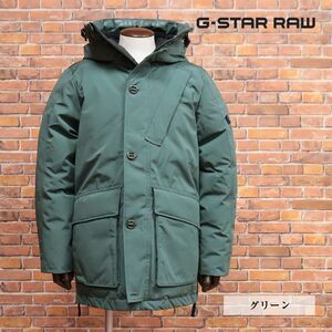 1円/秋冬/G-STAR RAW/XXSサイズ/中綿コート CITISHIELD SHORT HDD PARKA D15484-B441 撥水 ミリタリー 新品/緑/グリーン/ia169/