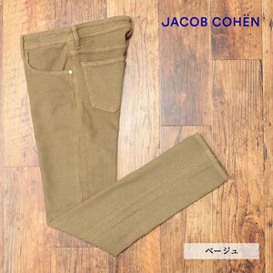 秋冬/JACOB COHEN/32インチ/美脚パンツ U Q M04 01 BARD 起毛 ストレッチ グレンチェック柄 イタリア製 新品/ベージュ/hb491/