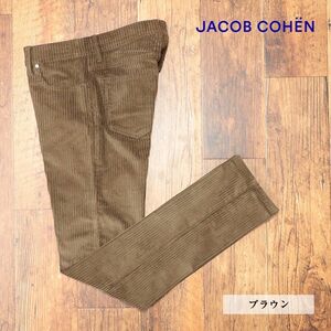 秋冬/JACOB COHEN/30インチ/コーデュロイ パンツ U Q W04 01 BARD 太畝 ストレッチ快適 Italy製 上品 きれいめ 新品/茶色/ブラウン/hb500/