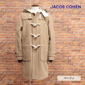 1円/秋冬/JACOB COHEN/56サイズ/ダッフル コート U K 001 80 ナッピングウール カセンティーノ イタリア製 新品/ベージュ/hb529/