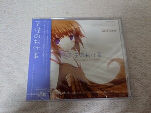 【同人CD】APPLE Project 天使のお仕事 Final Edition (新品未開封)