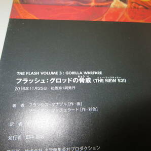 THE NEW52！ THE FLASH GORILLA WARFARE フラッシュ：グロッドの脅威 ※初版/帯付 小学館集英社プロダクション の画像4