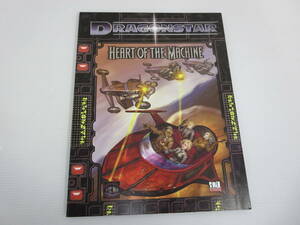 DRAGONSTAR　HEART OF THE MACHINE　Mystic Eye Games　TRPG