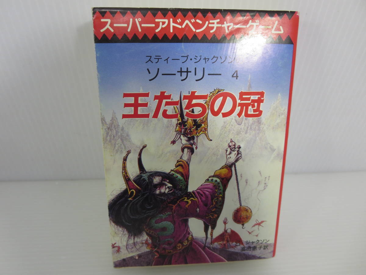 Yahoo!オークション -「スティーブ・ジャクソン」(ゲーム) の落札相場