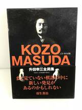 升田幸三全局集 CD-ROM版　ケーススレあり　動作未確認　升田幸三全局集制作委員会　講談社_画像1