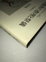 エリファス・レヴィ　高等魔術の教理と祭儀　教理編　人文書院_画像6