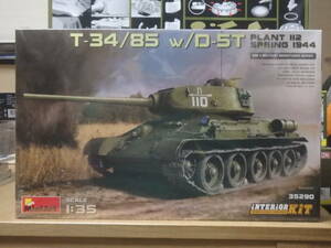 ミニアート 35290 1/35 ソビエト連邦・T-34/85 中戦車 w/D-5T（第112工場生産、Mod.1944 春）インテリア付 未開封品