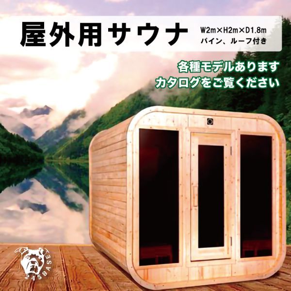 2025年最新】Yahoo!オークション -サウナキットの中古品・新品 2025年最新】Yahoo!オークション -サウナキットの中古品・新品