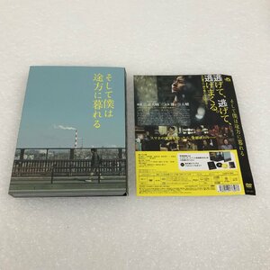 藤ヶ谷太輔 そして僕は途方に暮れる 豪華版DVD ユーズド