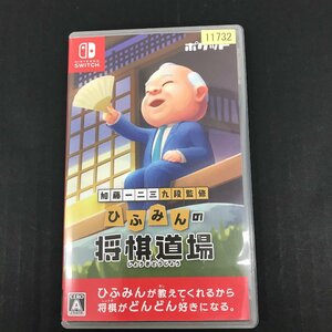 Nintendo Switch ニンテンドースイッチソフト 加藤一二三九段監修 ひふみんの将棋道場 ② ユーズド