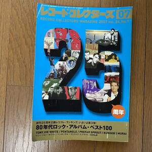 ★レコード・コレクターズ07★2007年7月 Vol.26.No7★創刊25周年企画・80年代ロックアルバムベスト100