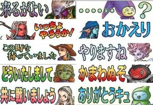 (期間限定)ドラゴンクエストⅩ　スタンプ・ＶＪＢスペシャル印章　デジタルコード　ドラクエ10（説明必読）