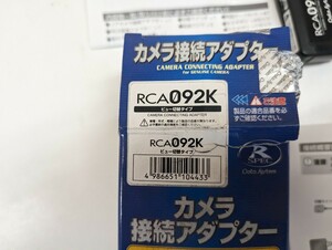 リアカメラ接続アダプター RCA092K