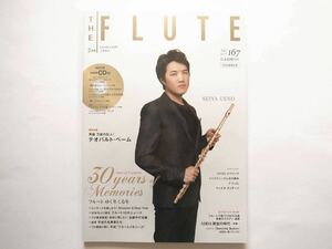 ◆The Flute (ザフルート) 167号 2019-2　CD付き特大号　30years of Memories フルート　ゆく年くる年　上野星矢 フルートセクション