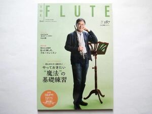 ◆The Flute (ザフルート) 2022年6月号 Vol.187　特集：初心者も中上級者も！ やっておきたい“魔法”の基礎練習