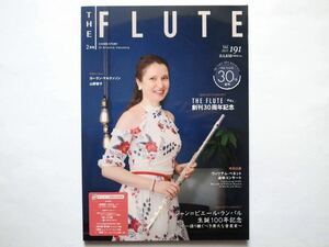 ◆The Flute (ザフルート) 2023年2月号 Vol.190　特集：THE FLUTE創刊30周年記念　その1 / ジャン＝ピエール・ランパル　生誕100年記念