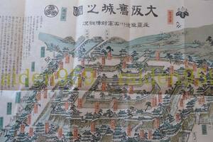 KP123. 大阪旧城之図・大正13年発行・1924年・豊臣徳川両軍対陣概況・原画/円山応挙・古地図・研究資料