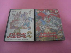 ファミコン　爆笑人生劇場２　爆笑人生劇場３　箱　説明書付属