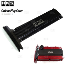 HKS エッチケーエス カーボンプラグカバー ランサーエボリューション4～9/ワゴン CN9A/CP9A/CT9A/CT9W 4G63 96/8～09/9 (45999-AM002_画像1